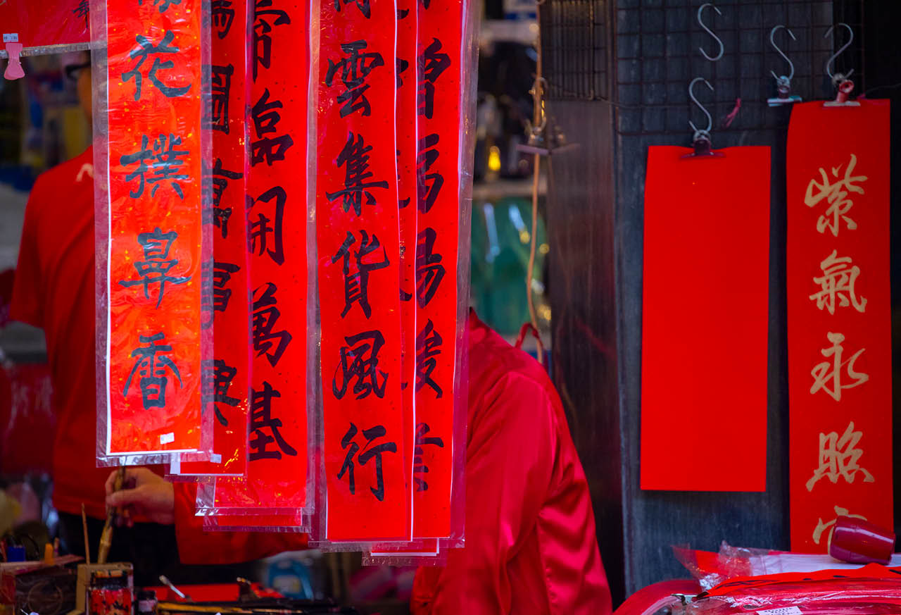Chinese merchants sell Spring Festival couplets and ornaments during the Spring Festival The text is: the language of Chinese New Year blessing