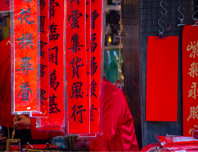 Chinese merchants sell Spring Festival couplets and ornaments during the Spring Festival The text is: the language of Chinese New Year blessing
